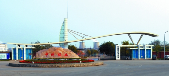 艾塔科儀AFS9300原子熒光光譜儀助中州鋁業共施“科技興企”戰略