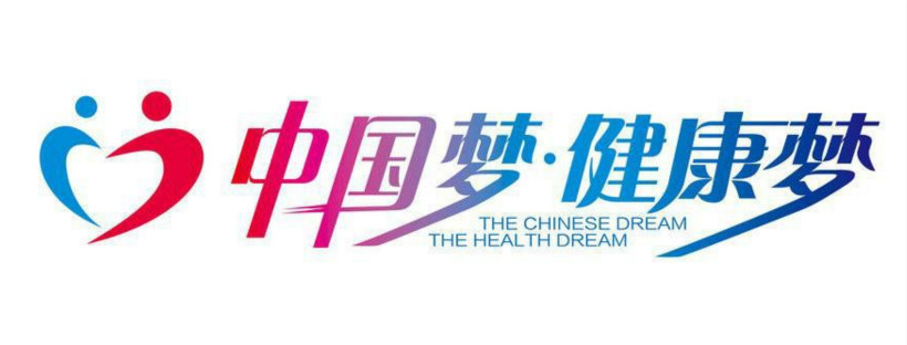 艾塔科儀與國家質(zhì)檢總局共施“健康中國”