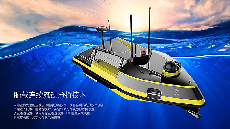 水質監測無人船