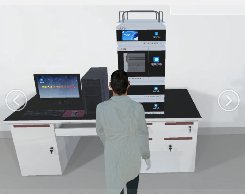 液相色譜互動教學系統