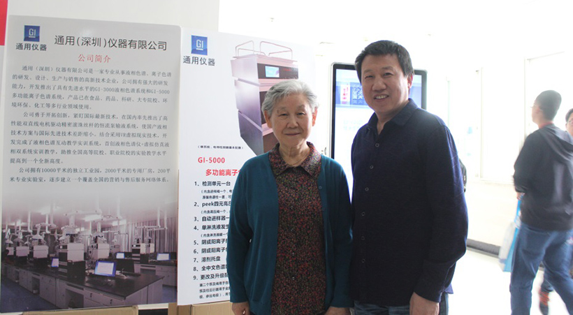 深圳通用張總與牟世芬教授合影