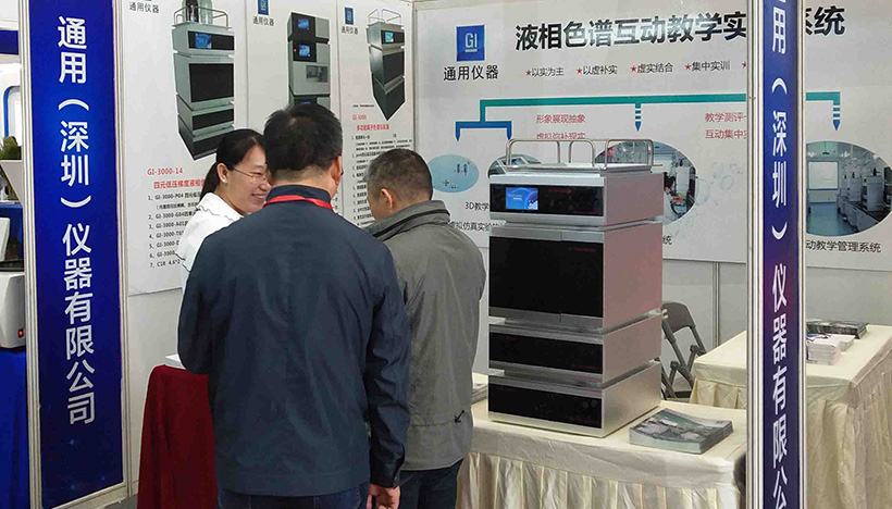 參展觀眾在艾塔科學儀器有限公司展臺了解咨詢