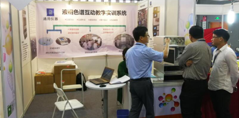 艾塔科儀China Lab 2018展臺現(xiàn)場