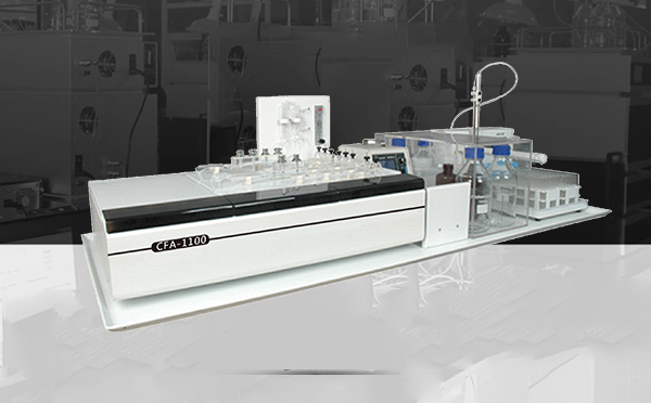 連續(xù)流動(dòng)分析儀