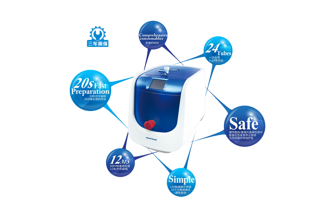 細胞破碎儀 細胞破碎儀