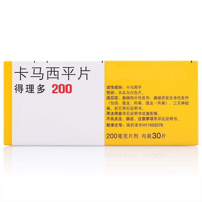 卡馬西平血藥濃度監測監測