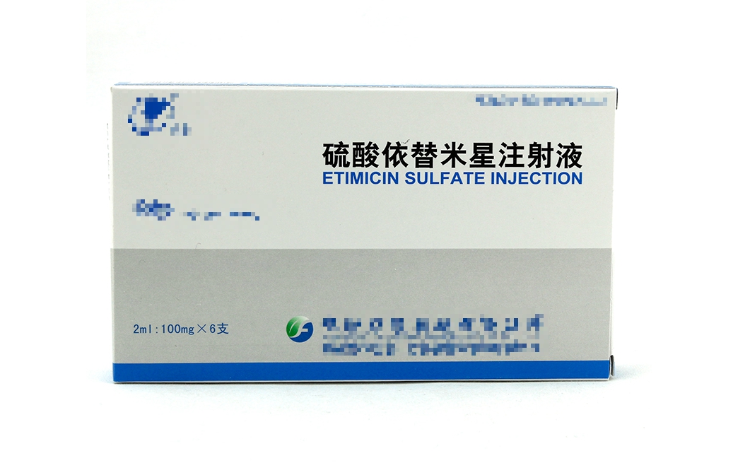 依替米星血藥濃度監(jiān)測(cè) 依替米星血藥濃度監(jiān)測(cè)