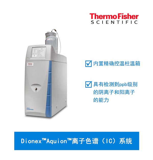 離子色譜儀分析條件應該怎樣選擇